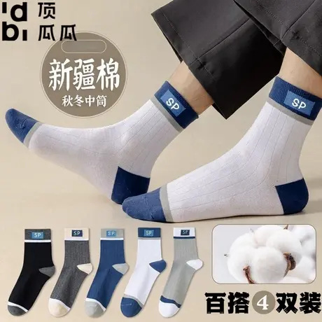 顶瓜瓜袜子男秋冬款中筒棉袜高弹力潮流百搭运动长袜商品大图