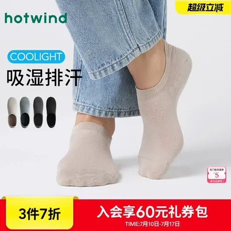 热风男士短袜25夏新款凉感网眼船袜吸湿排汗透气运动隐形袜图片