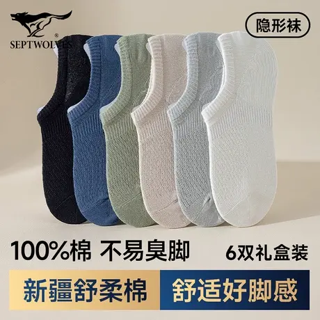七匹狼纯棉船袜男防滑不掉跟短筒袜男士低帮浅口隐形袜子2025新款商品大图