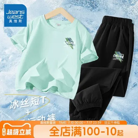 真维斯童装男童速干套装儿童夏季网眼冰丝运动两件套大童薄款短袖商品大图