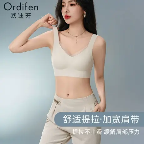 Ordifen/欧迪芬大胸显小蕾丝内衣女提拉防下垂收副乳无钢圈胸罩女图片