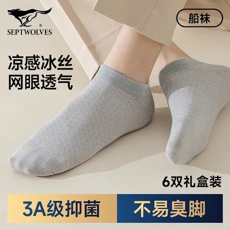 七匹狼冰丝短袜男士袜子吸汗透气抗菌不掉跟船袜浅口隐形2025新款商品大图