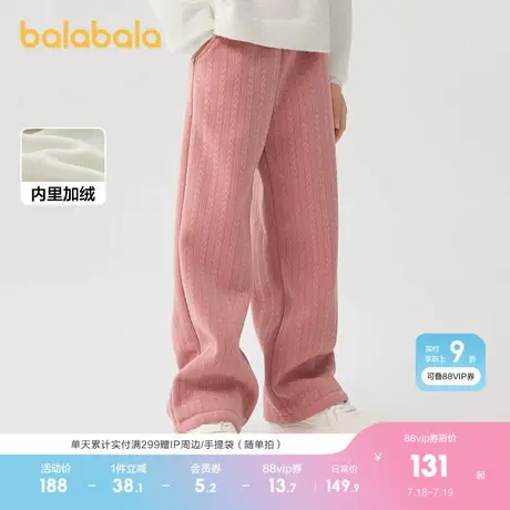巴拉巴拉儿童休闲裤女童秋冬装新款中大童保暖长裤加绒直筒裤图片