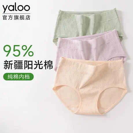 雅鹿纯棉内裤女10a级抗菌全棉裆部加长不夹臀女生透气无痕三角裤商品大图