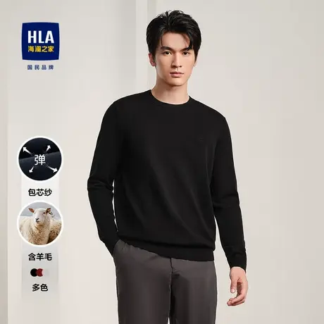HLA/海澜之家国民臻品针织衫25春秋新含羊毛纯色圆领包芯纱毛衣男图片
