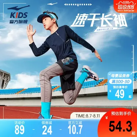鸿星尔克童装男童圆领长袖t恤学生跑步运动透气体育课训练速干衣图片