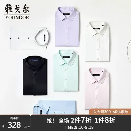 【棉弹DP免烫】雅戈尔长袖衬衫男士秋季新款商务休闲新疆修身衬衣商品大图