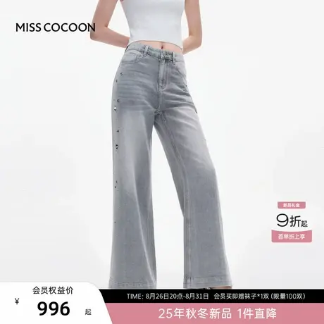 MISSCOCOON可可尼浅灰色直筒阔腿裤女2025冬季新款钉珠棉牛仔裤商品大图
