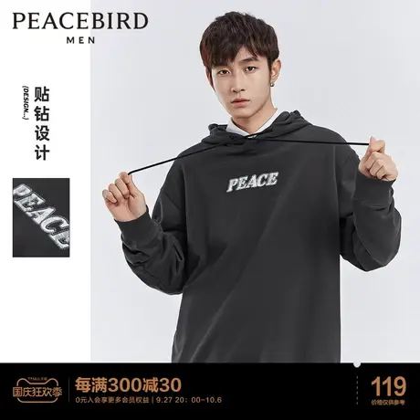 【清仓】太平鸟男装 卫衣男贴钻设计秋季上衣连帽时尚休闲外套潮商品大图