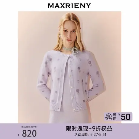 【早鸟超前购】MAXRIENY法式复古羊毛针织开衫外套25冬款外搭小衫图片