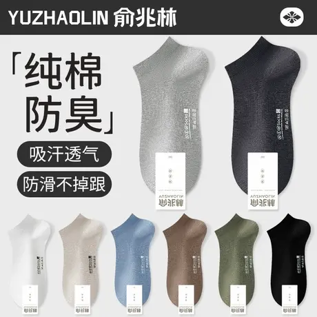 袜子男士短袜夏季薄款纯棉防臭吸汗夏天白色无骨运动男款短筒棉袜商品大图