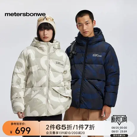 【美邦周成建】美特斯邦威羽绒服男2025春季新款潮流保暖短款外套图片