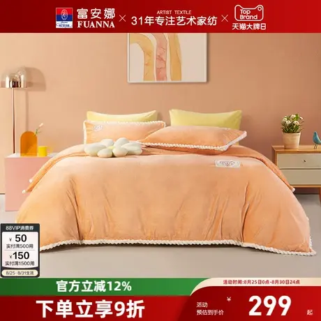 富安娜家纺四件套牛奶绒床上加厚双面珊瑚绒法兰绒秋冬季床单被套商品大图