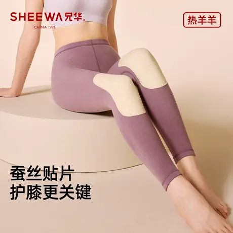 兄华女士蚕丝羊毛贴片护膝保暖裤无痕磨绒高腰加厚秋裤棉裤热羊羊商品大图