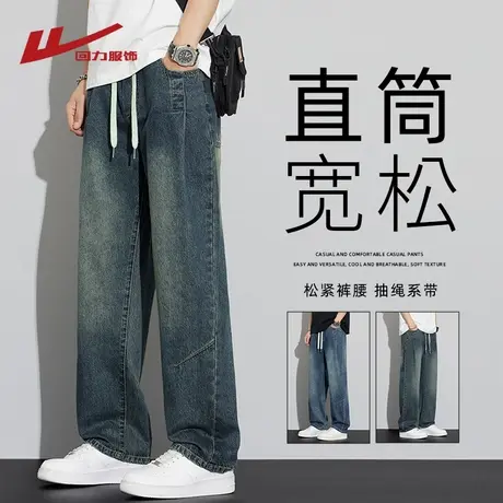 回力美式结构牛仔裤男士春秋季2025新款男生阔腿男生复古休闲长裤商品大图
