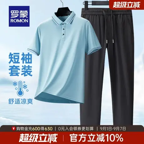 罗蒙男士商务透气休闲短袖Polo衫2025夏季薄款爸爸装微弹长裤套装商品大图