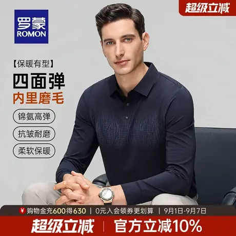 【高弹+四面弹】罗蒙纯色长袖POLO衫男2025秋季新款百搭翻领T恤衫商品大图