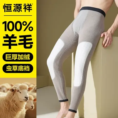 恒源祥保暖裤男羊毛填充护膝加厚加绒秋裤打底棉毛裤冬季打底内穿商品大图