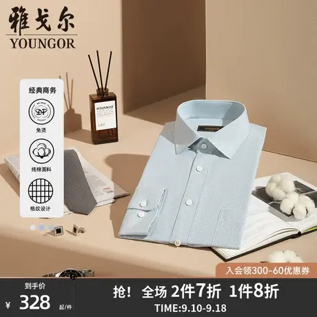 【100支DP免烫】雅戈尔秋季新款商务休闲格条纹纯棉长袖衬衫4749图片