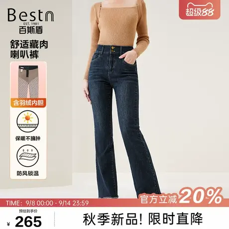 百斯盾官方【羽绒内胆】女装牛仔裤25年秋冬款保暖喇叭裤00152商品大图