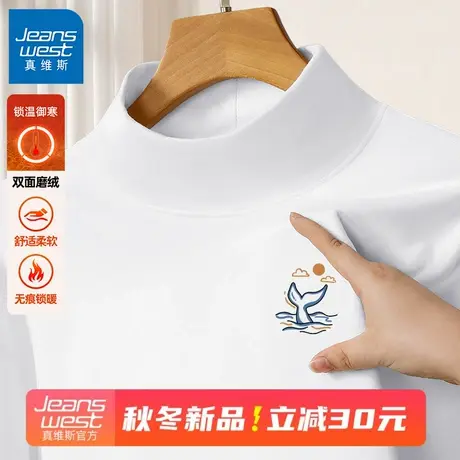 GV真维斯男士打底衫绒德保暖内衣加绒秋衣双面绒高领长袖T恤男装D商品大图