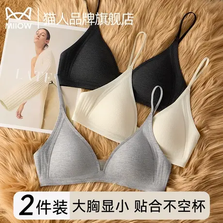 猫人秋款无痕内衣女贴合大胸显小细肩带裸感收副乳防下垂提拉文胸商品大图