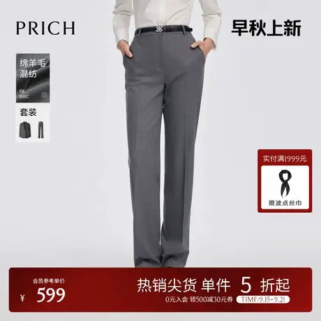 【绵羊毛】PRICH时尚简约直筒裤2025春季新款休闲通勤挺阔长裤女商品大图