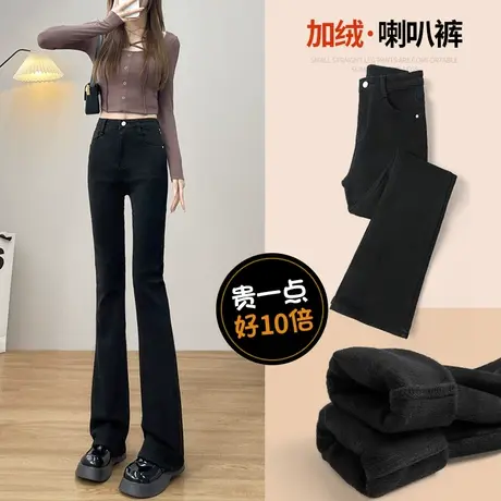 黑色微喇牛仔裤女春秋高腰2023年冬季新款显瘦弹力马蹄裤加绒裤子商品大图