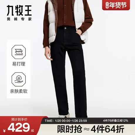 [自在牛仔]九牧王男裤暖燚绒秋冬牛仔裤高弹商务长裤商品大图