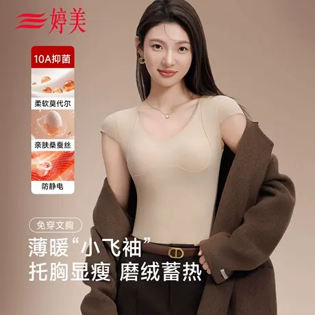 婷美薄绒保暖背心女带胸垫冬季2026新款免穿文胸一体式无痕打底衣商品大图