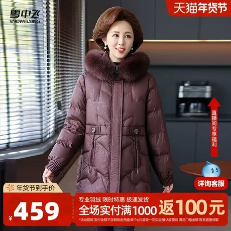 雪中飞2026春新款女士一手长羽绒服狐狸毛领时尚保暖收腰优雅休闲图片