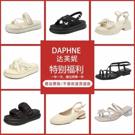 达芙妮时装凉鞋夏季女时尚休闲单鞋气质百搭中跟粗跟鞋子优雅凉鞋图片