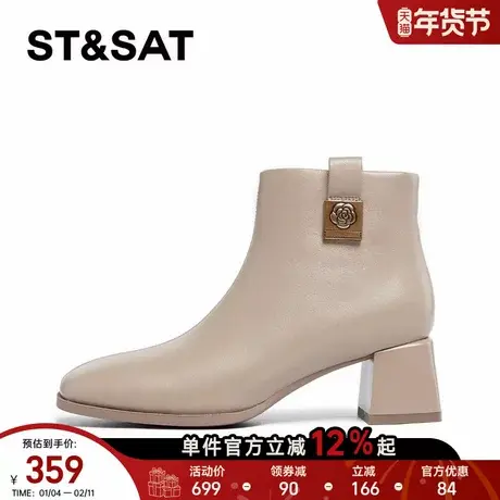 星期六杏色短靴女2025秋冬方头粗跟切尔西靴金属装饰高跟英伦靴子商品大图