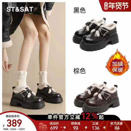 星期六真皮雪地靴女款冬季加绒保暖毛绒乐福鞋显脚小厚底小皮鞋女商品大图