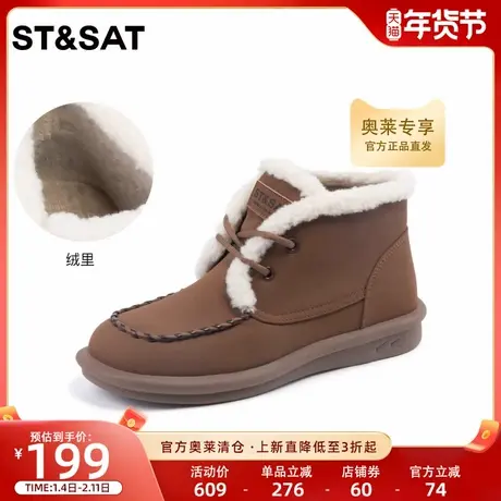 星期六时尚雪地靴毛毛鞋冬季新品保暖女靴咖色短靴SS34118474商品大图
