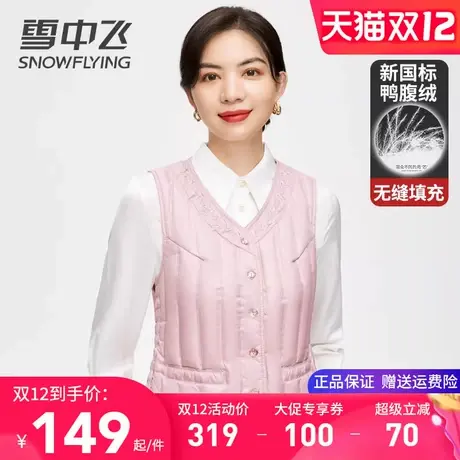 雪中飞女士羽绒马甲秋冬季内外穿轻便保暖打底背心时尚无袖羽绒服图片