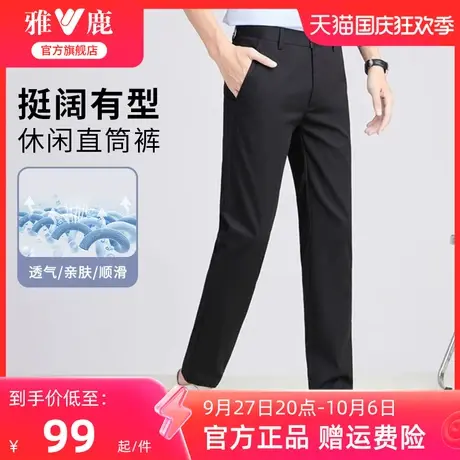 雅鹿官方旗舰店男士休闲裤2023秋季新款商务西裤工装直筒裤子青年图片
