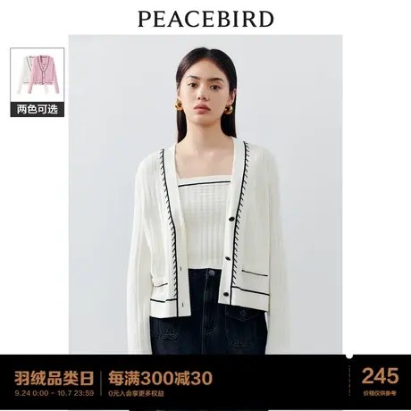 太平鸟小香风针织开衫女2023秋装新款法式品质高级感毛衣开衫白色商品大图
