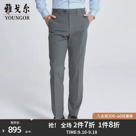 【商场同款】雅戈尔男士长裤春季新款官方商务休闲长裤男S3388商品大图