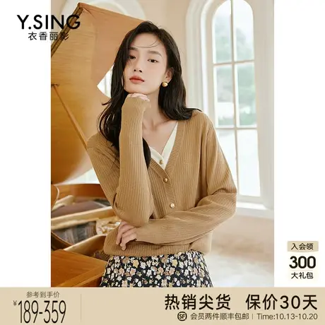 拼接假两件针织开衫女衣香丽影2023年秋季新款洋气减龄毛衣短外套图片