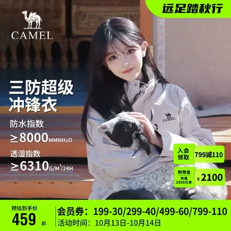[Baby同款]骆驼户外冲锋衣外套女三合一羽绒服防水防寒登山服图片