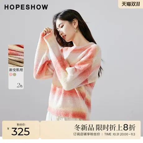红袖outlets设计感渐变色落肩针织衫hopeshow2023冬圆领套头毛衣图片