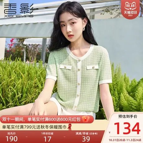 香影小香风针织上衣2023夏装新款气质圆领套头法式绿色t恤女短袖商品大图