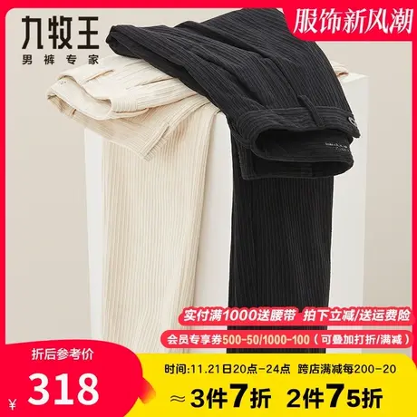 【粗条灯芯绒】九牧王休闲裤春秋季中青年男士时尚潮流保暖锥形裤图片