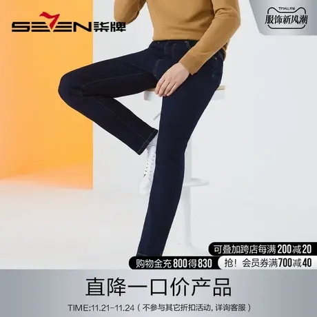 【三防洗水】柒牌男士特价牛仔裤2022春秋时尚休闲中腰直筒长裤子商品大图