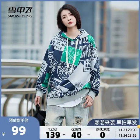 雪中飞2023秋冬新款男女情侣款卫衣连帽抽绳涂鸦设计街头时尚潮流商品大图