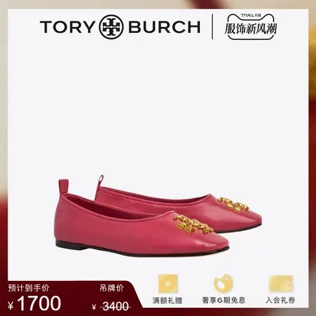 【限时折扣】TORY BURCH 汤丽柏琦 ELEANOR芭蕾舞鞋单鞋143838图片