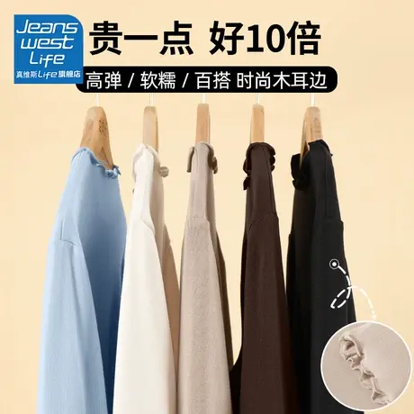 真维斯LIFE打底衫女2023新款秋冬可外穿木耳边修身气质长袖内搭女商品大图