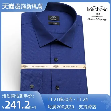 红邦创衣2023秋冬新雅致深蓝色提花长袖衬衫男商务修身抗皱易打理商品大图