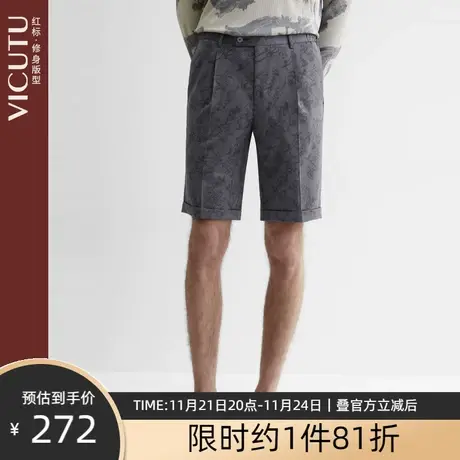 VICUTU/威可多休闲短裤100%绵羊毛舒适亲肤时尚花纹通勤西裤图片